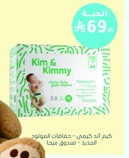 available at Nahdi in KSA, Saudi Arabia, Saudi - Jazan