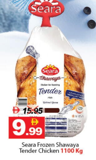 available at DESERT FRESH MARKET  in UAE - Abu Dhabi