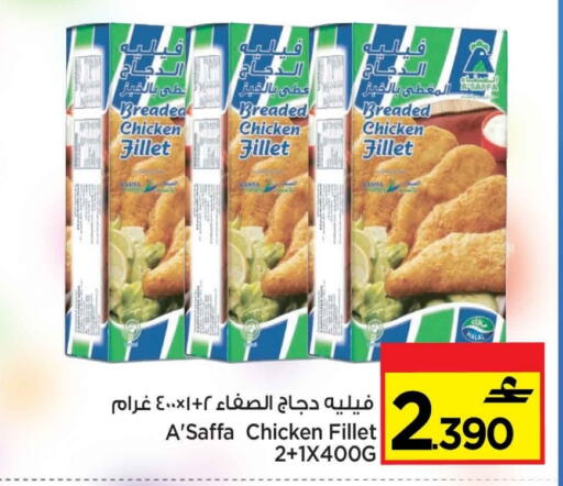 available at مارك & سايف in عُمان - مسقط‎