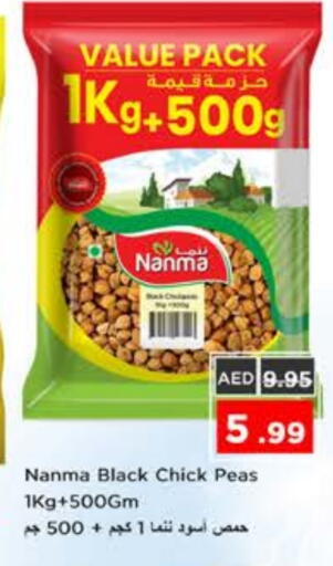Peas available at نستو هايبرماركت in الإمارات العربية المتحدة , الامارات - الشارقة / عجمان