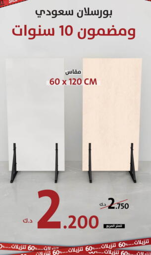 available at المنزل in الكويت - مدينة الكويت