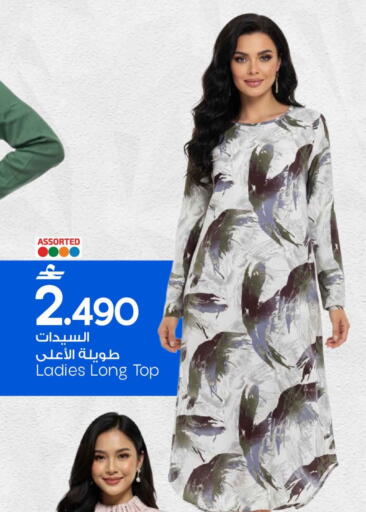 available at مارك & سايف in عُمان - مسقط‎