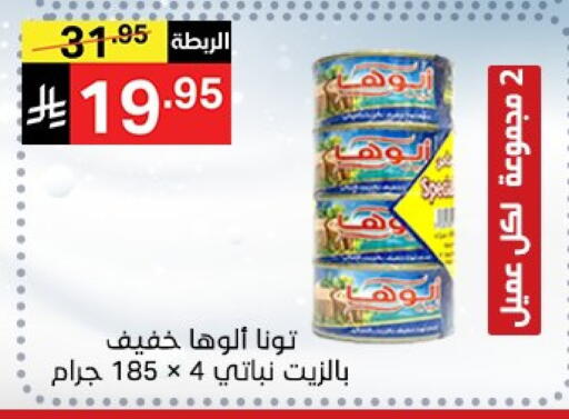 available at نوري سوبر ماركت‎ in مملكة العربية السعودية, السعودية, سعودية - مكة المكرمة