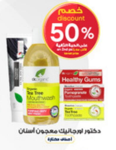 available at صيدليات الدواء in مملكة العربية السعودية, السعودية, سعودية - عرعر