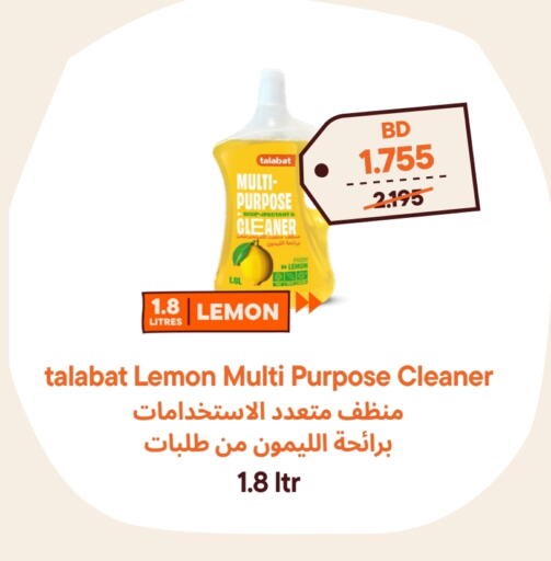 Lemon available at طلبات مارت in البحرين