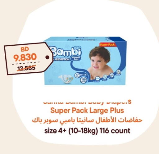 available at طلبات مارت in البحرين