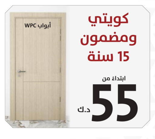 available at المنزل in الكويت - مدينة الكويت