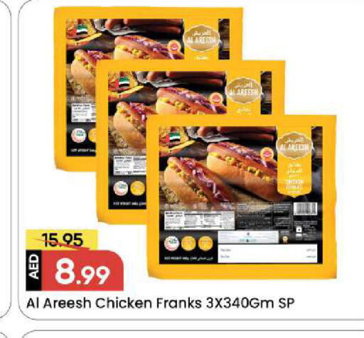 available at مارك & سيف in الإمارات العربية المتحدة , الامارات - الشارقة / عجمان