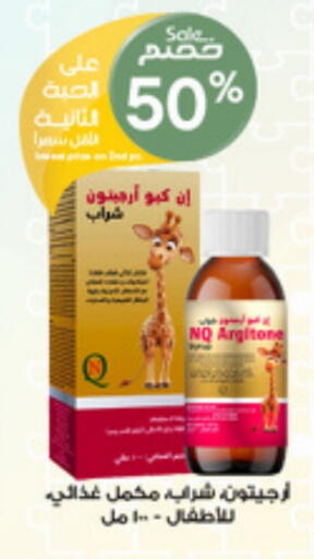 available at Al-Dawaa Pharmacy in KSA, Saudi Arabia, Saudi - Arar