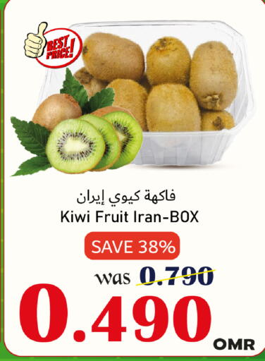 Kiwi from Iran available at مركز المزن للتسوق in عُمان - مسقط‎