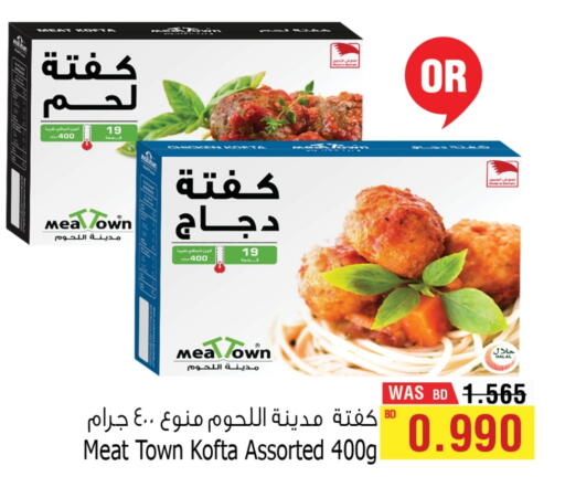 available at أسواق الحلي in البحرين