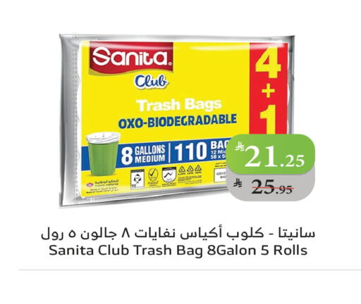 available at Al Raya in KSA, Saudi Arabia, Saudi - Yanbu