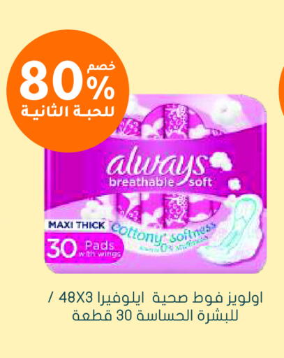 available at Nahdi in KSA, Saudi Arabia, Saudi - Bishah