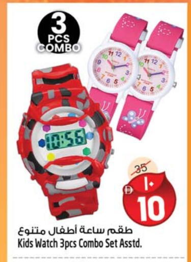 available at Safari Hypermarket in UAE - Sharjah / Ajman