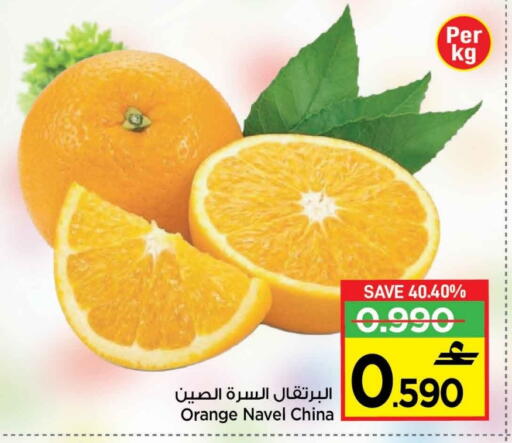 Orange from China available at مارك & سايف in عُمان - مسقط‎