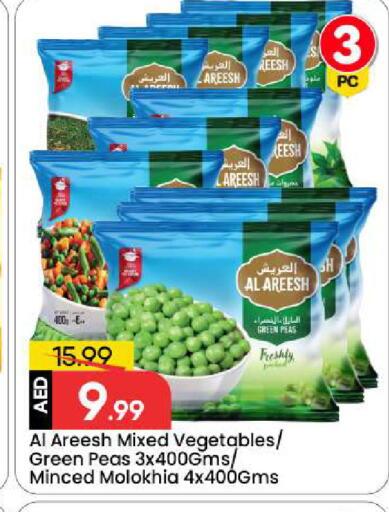 Peas available at مارك & سيف in الإمارات العربية المتحدة , الامارات - أبو ظبي
