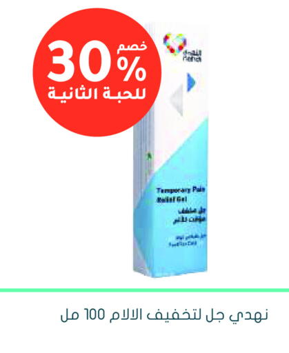 available at  النهدي in مملكة العربية السعودية, السعودية, سعودية - سكاكا