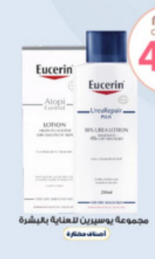 available at Al-Dawaa Pharmacy in KSA, Saudi Arabia, Saudi - Ta'if