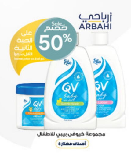 available at صيدليات الدواء in مملكة العربية السعودية, السعودية, سعودية - سكاكا