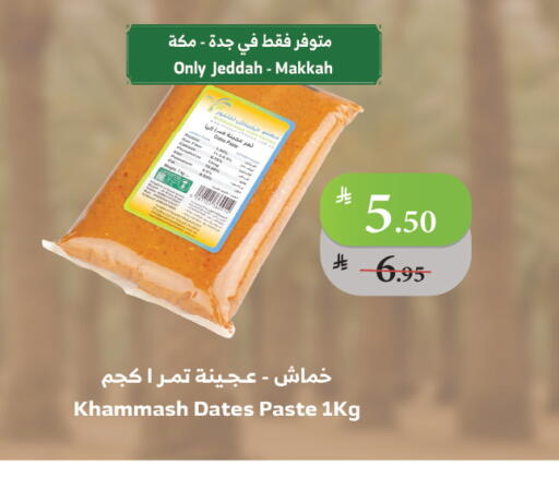 available at Al Raya in KSA, Saudi Arabia, Saudi - Mecca