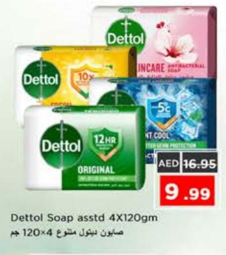 available at Nesto Hypermarket in UAE - Sharjah / Ajman