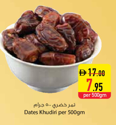 available at Safeer Market in UAE - Sharjah / Ajman