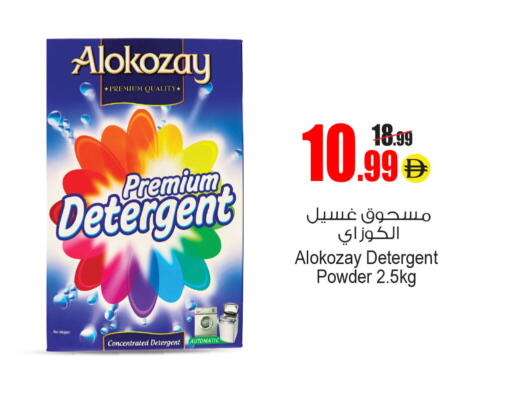 available at Ansar Mall in UAE - Sharjah / Ajman