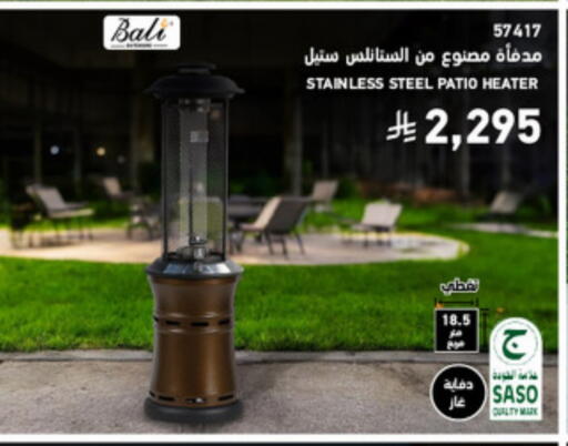 available at ساكو in مملكة العربية السعودية, السعودية, سعودية - تبوك