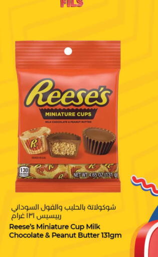 available at LuLu Hypermarket in Bahrain