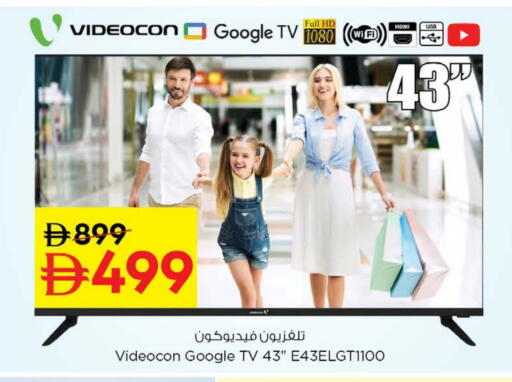 available at Nesto Hypermarket in UAE - Fujairah