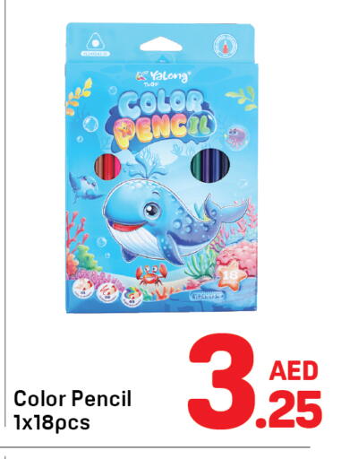 available at دي تو دي in الإمارات العربية المتحدة , الامارات - الشارقة / عجمان