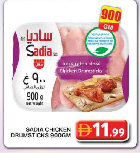 available at Grand Hyper Market in UAE - Dubai
