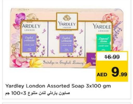 available at نستو هايبرماركت in الإمارات العربية المتحدة , الامارات - ٱلْفُجَيْرَة‎