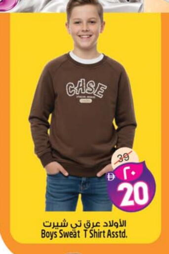 available at SAFARI HYPERMARKET  in UAE - Ras al Khaimah