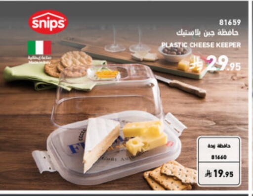 available at ساكو in مملكة العربية السعودية, السعودية, سعودية - الخرج