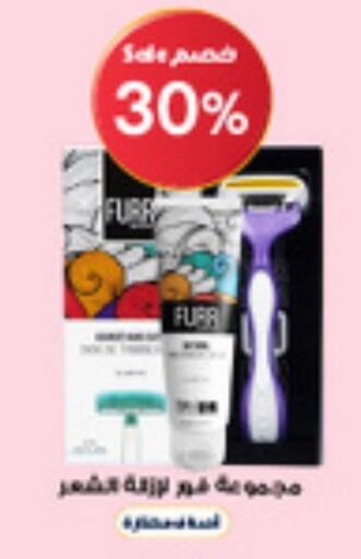 available at صيدليات الدواء in مملكة العربية السعودية, السعودية, سعودية - الباحة