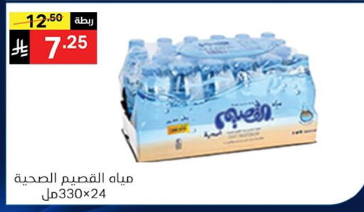 available at نوري سوبر ماركت‎ in مملكة العربية السعودية, السعودية, سعودية - جدة