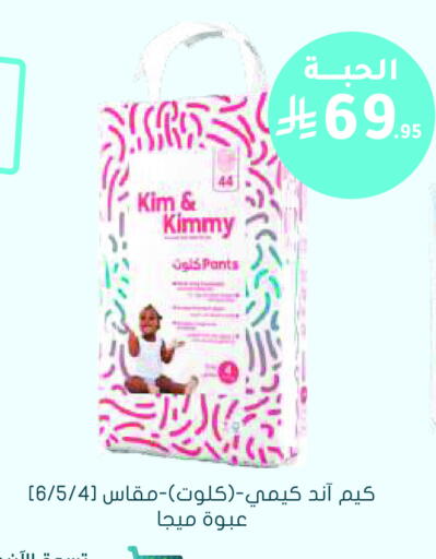 available at Nahdi in KSA, Saudi Arabia, Saudi - Abha