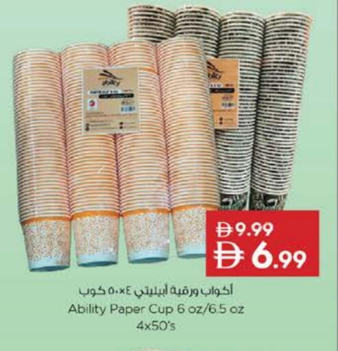 available at Nesto Hypermarket in UAE - Sharjah / Ajman