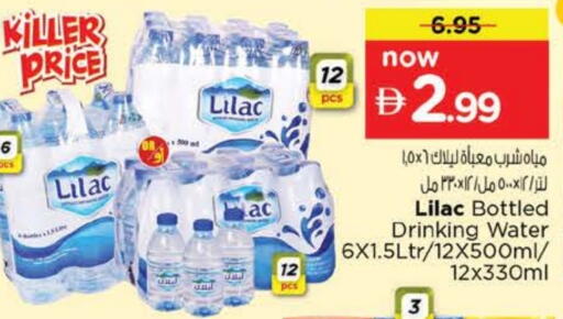 available at نستو هايبرماركت in الإمارات العربية المتحدة , الامارات - ٱلْعَيْن‎