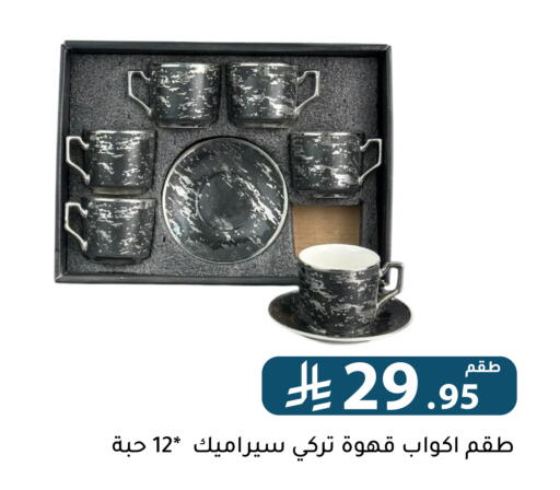 available at Family Discount in KSA, Saudi Arabia, Saudi - Riyadh