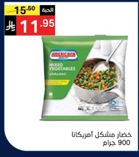 available at نوري سوبر ماركت‎ in مملكة العربية السعودية, السعودية, سعودية - مكة المكرمة