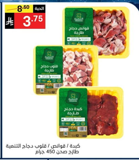 available at نوري سوبر ماركت‎ in مملكة العربية السعودية, السعودية, سعودية - جدة