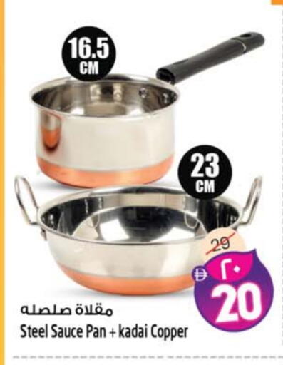 available at سفاري هايبرماركت in الإمارات العربية المتحدة , الامارات - دبي