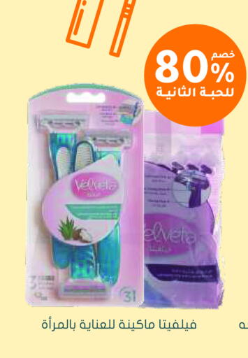 available at Nahdi in KSA, Saudi Arabia, Saudi - Al Majmaah