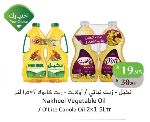 available at Al Raya in KSA, Saudi Arabia, Saudi - Yanbu
