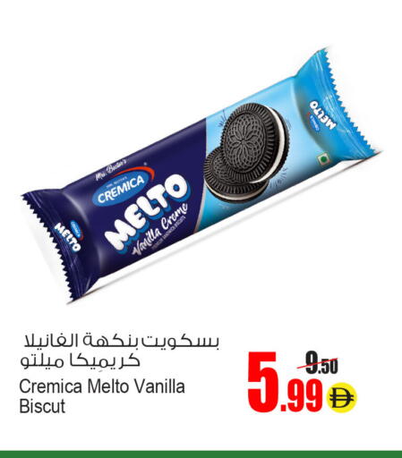 Vanilla available at Ansar Mall in UAE - Sharjah / Ajman