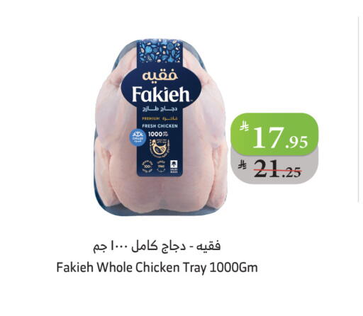 available at Al Raya in KSA, Saudi Arabia, Saudi - Abha
