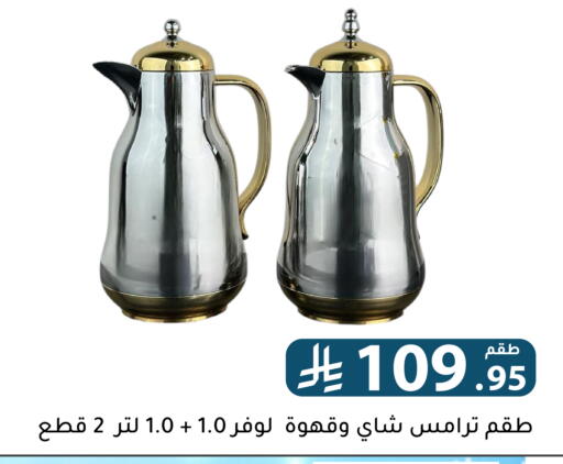 available at Family Discount in KSA, Saudi Arabia, Saudi - Riyadh
