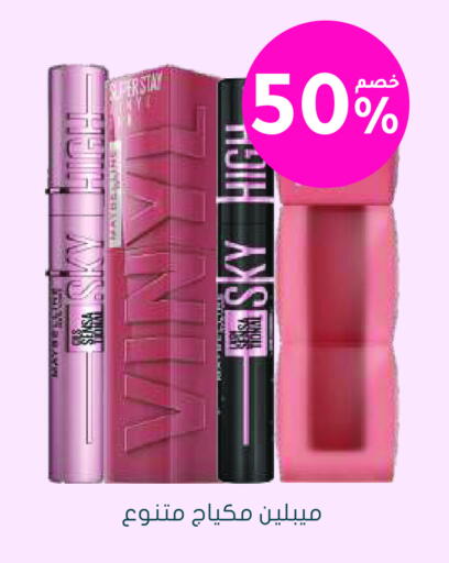 available at Nahdi in KSA, Saudi Arabia, Saudi - Hafar Al Batin